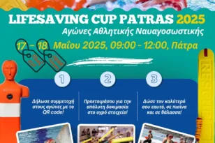 Ναυαγοσωστικοί αγώνες στο «Πεπανός» από τον Ερυθρό Σταυρό
