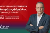 Συνέντευξη