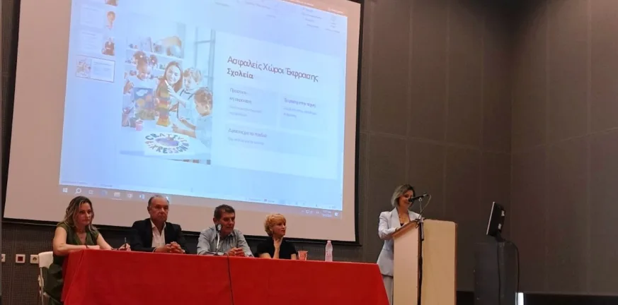 Πάτρα: Ημερίδα ο δρόμος για τη Σχολική διαμεσολάβηση ΦΩΤΟ Πάτρα: Ημερίδα ο δρόμος για τη Σχολική διαμεσολάβηση ΦΩΤΟ