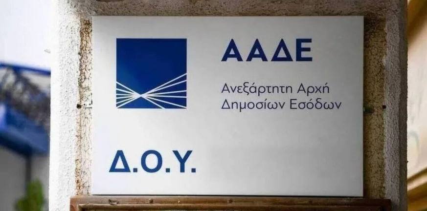 Ο Δήμος Ήλιδας απέναντι στο «λουκέτο» των ΔΟΥ: Ομόφωνο ψήφισμα κατά της υποβάθμισης Δήμος