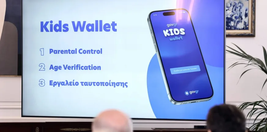 Kids Wallet: Ψηφιακό «πορτοφόλι» ταυτότητας και ελέγχου για τα παιδιά: Παρουσιάστηκε η εφαρμογή από τον Παπαστεργίου Kids