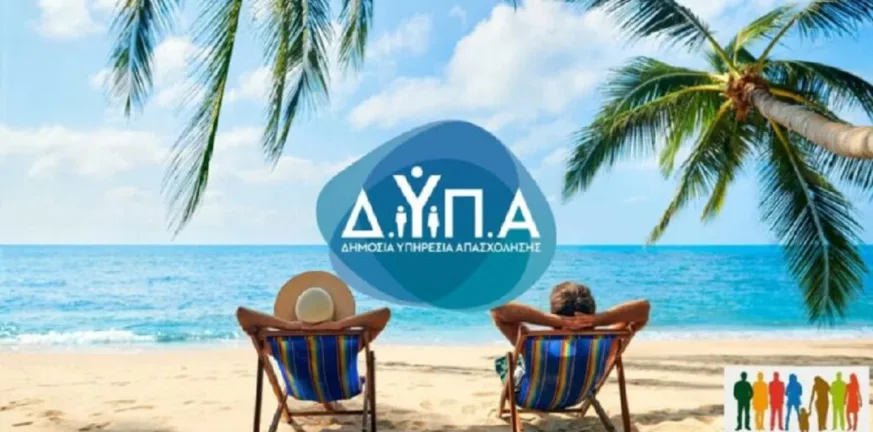 Τα αποτελέσματα για τον Κοινωνικό Τουρισμό, περιμένουν οι δικαιούχοι Τα αποτελέσματα για τον Κοινωνικό Τουρισμό, περιμένουν οι δικαιούχοι