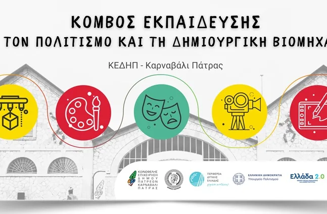 επέτειοι