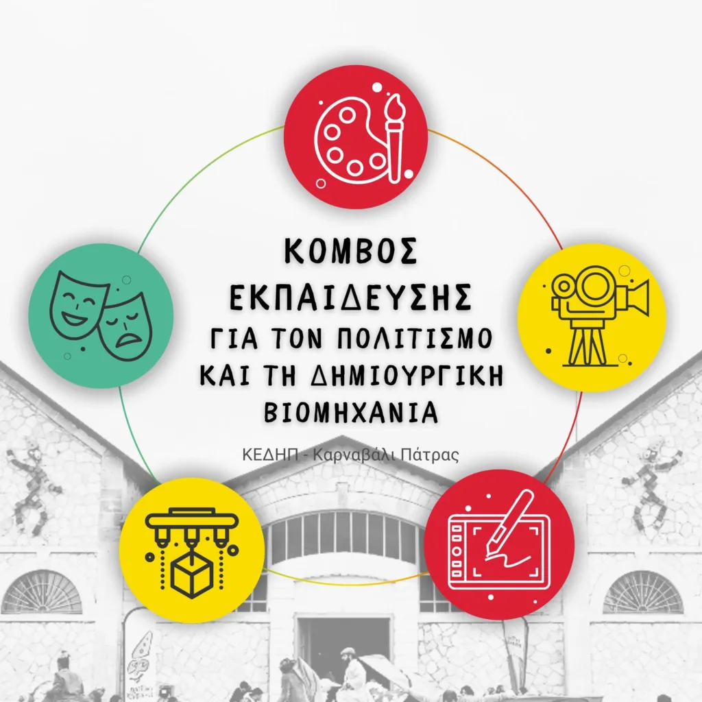 Πάτρα