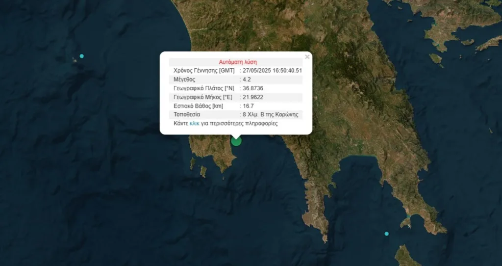 Σεισμός 4,2 Ρίχτερ κοντά στην Κορώνη