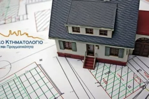 Κτηματογράφηση μετ΄εμποδίων: Πλήθος σφαλμάτων και ενστάσεων στην Αχαΐα