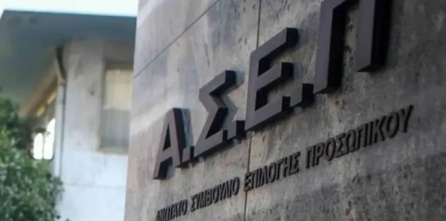 ΑΣΕΠ 1Γ/2025: Πως θα κλείσετε ραντεβού σε Αθήνα και Θεσσαλονίκη ΑΣΕΠ 1Γ/2025: Πως θα κλείσετε ραντεβού σε Αθήνα και Θεσσαλονίκη