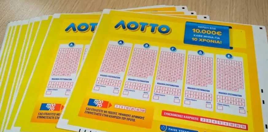 Η κλήρωση του ΛΟΤΤΟ Η κλήρωση του ΛΟΤΤΟ