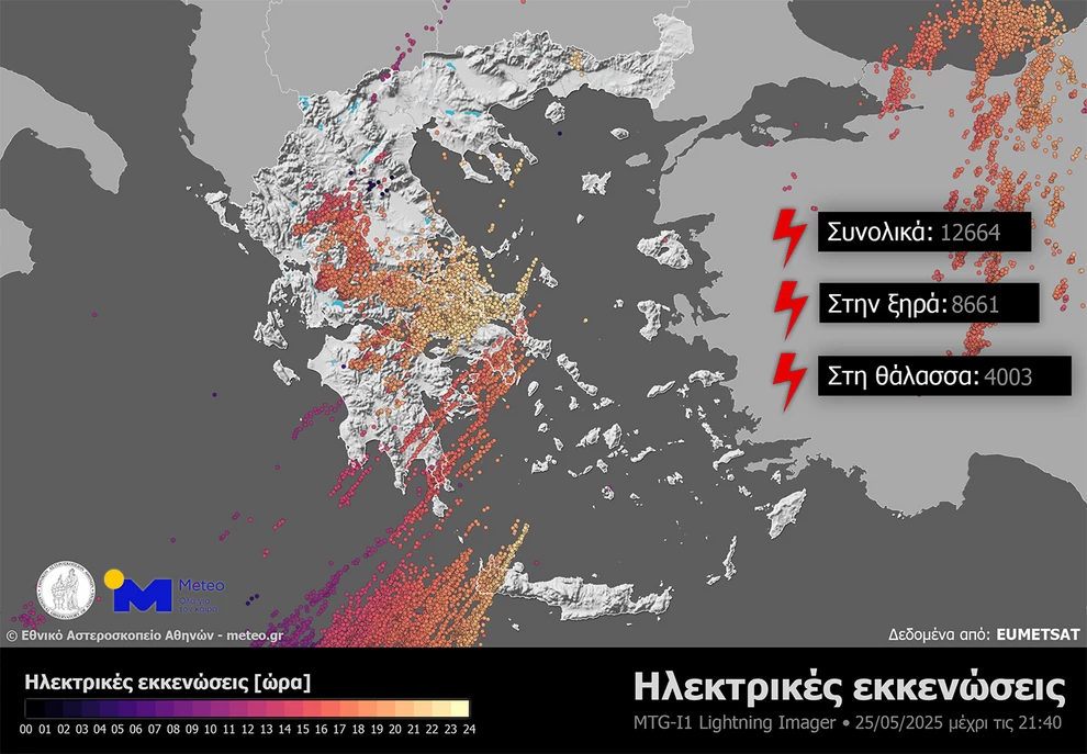 Κακοκαιρία: Προβλήματα σε Αττική, Λαμία, Κρήτη, επιχείρηση διάσωσης ατόμων ΦΩΤΟ - ΒΙΝΤΕΟ
