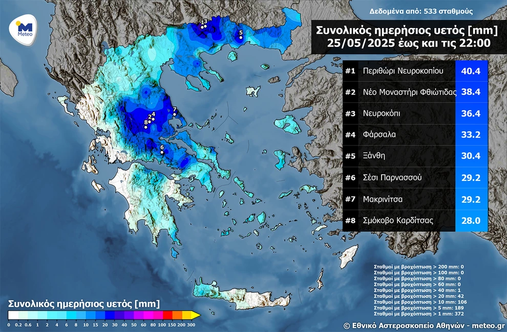 Κακοκαιρία: Προβλήματα σε Αττική, Λαμία, Κρήτη, επιχείρηση διάσωσης ατόμων ΦΩΤΟ - ΒΙΝΤΕΟ