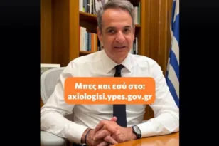 Μητσοτάκης: Η αξιολόγηση του Δημοσίου και η σχέση με τη Eurovision, νέο βίντεο στο TikTok