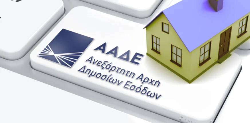 myPROPERTY: Μεταβιβάσεις ακινήτων σε 60 μέρες, επιτάχυνση των διαδικασιών myPROPERTY: Μεταβιβάσεις ακινήτων σε 60 μέρες, επιτάχυνση των διαδικασιών