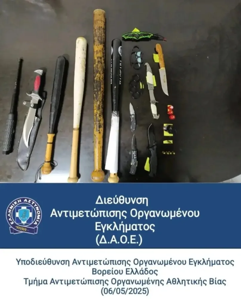 Οπαδοί