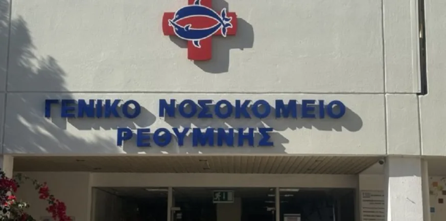Ρέθυμνο: Συγκλονιστικό σημείωμα του 87χρονου, γιατί έβαλε τέλος στη ζωή της συζύγου του και τη δική του Ρέθυμνο: Συγκλονιστικό σημείωμα του 87χρονου, γιατί έβαλε τέλος στη ζωή της συζύγου του και τη δική του