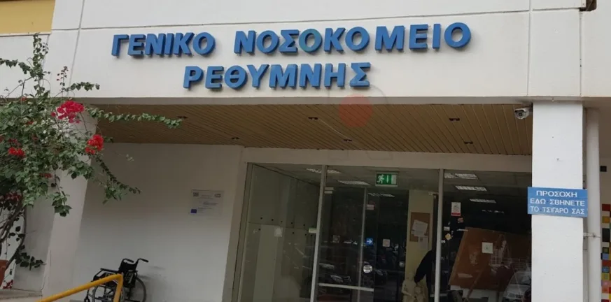 «Μαζί ως το τέλος»: Πέθανε ο 87χρονος που σκότωσε τη σύζυγό του στο νοσοκομείο Ρεθύμνου