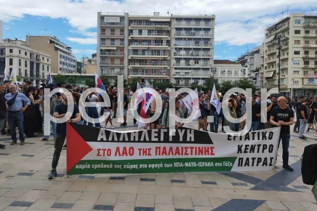 Πάτρα: Διαμαρτυρία για τη Γάζα - «Να σταματήσει τώρα η σφαγή του Παλαιστινιακού λαού» ΦΩΤΟ
