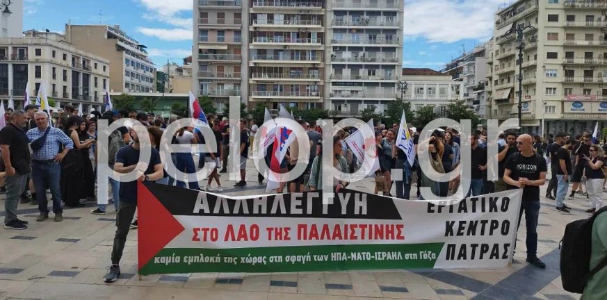 Πάτρα: Διαμαρτυρία για τη Γάζα - «Να σταματήσει τώρα η σφαγή του Παλαιστινιακού λαού» ΦΩΤΟ Πάτρα: Διαμαρτυρία για τη Γάζα - «Να σταματήσει τώρα η σφαγή του Παλαιστινιακού λαού» ΦΩΤΟ