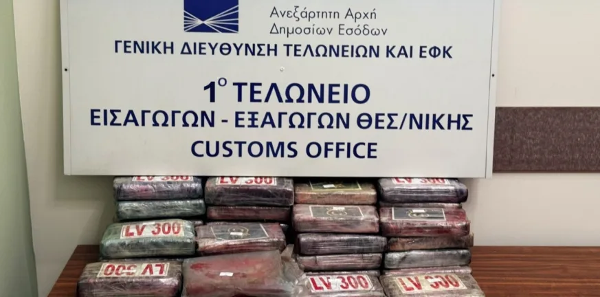 Νέο χτύπημα από την ΑΑΔΕ-81 κιλά κοκαΐνη σε … μπανάνες ΑΑΔΕ