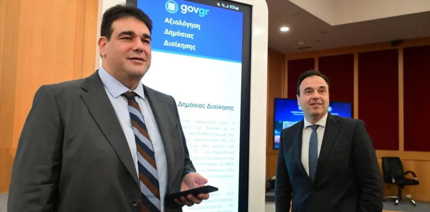 ΖΩΝΤΑΝΑ Η παρουσίαση της πλατφόρμας αξιολόγησης του Δημοσίου από τους πολίτες παρουσίαση