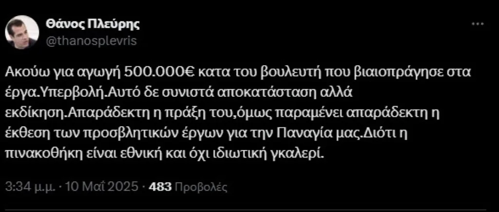 Εθνική Πικακοθήκη