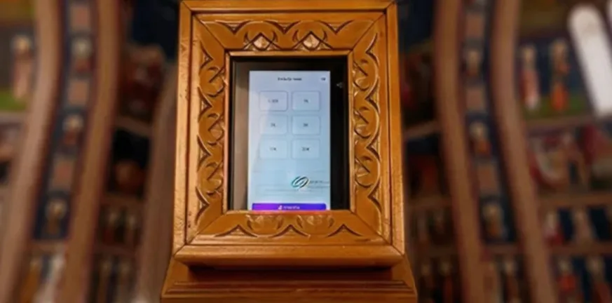 Το POS μπήκε στο παγκάρι: Ψηφιακές δωρεές στον Άγιο Διονύσιο Κολωνακίου ΒΙΝΤΕΟ POS