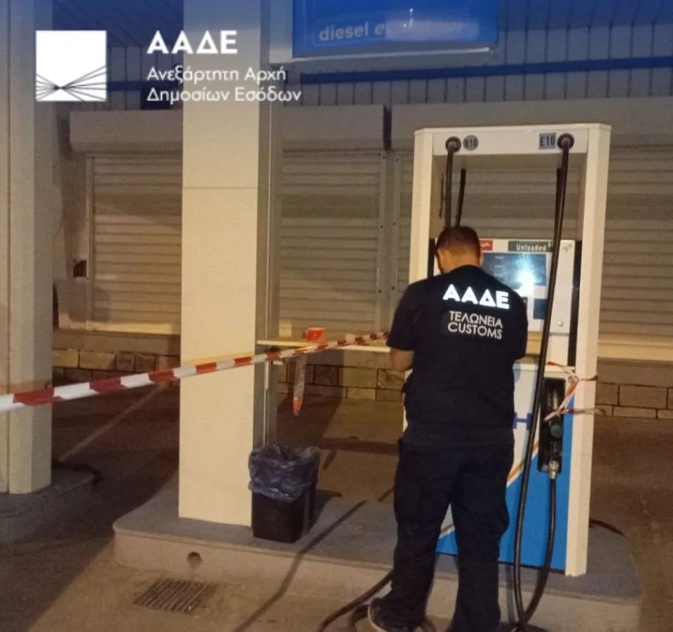Σφραγίστηκαν
