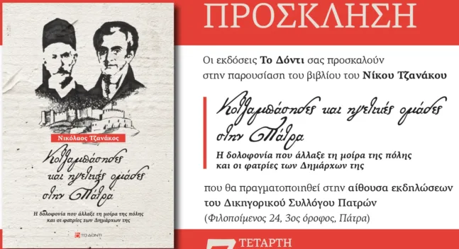 βιβλίου