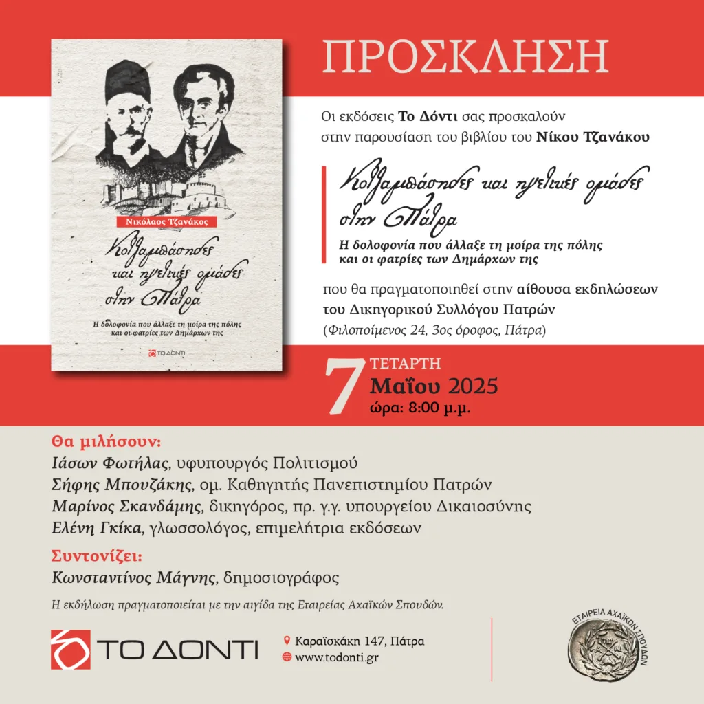 βιβλίου