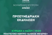 ναρκωτικών