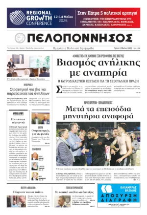Φώφη
