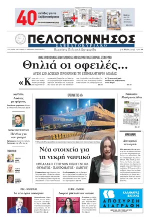 Κατηφόρη