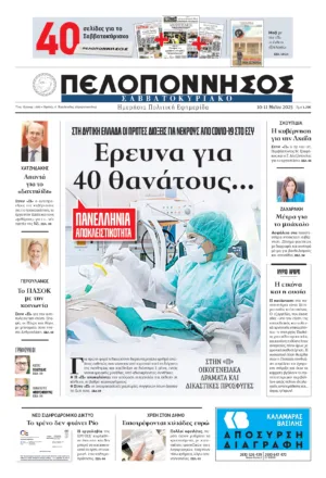 Λάρισα