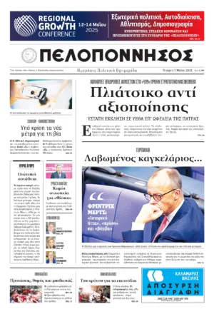 Μικρούτσικο