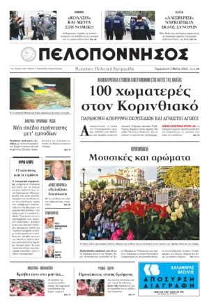 Μπαντής