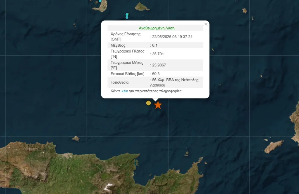 Σεισμός 6,1 Ρίχτερ ανοιχτά της Κρήτης, ακολούθησε μετασεισμός