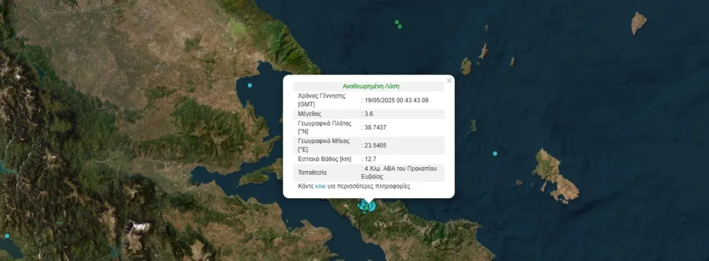 Εύβοια: Ισχυρός σεισμός τα ξημερώματα, κλειστά τα σχολεία σήμερα 19/5