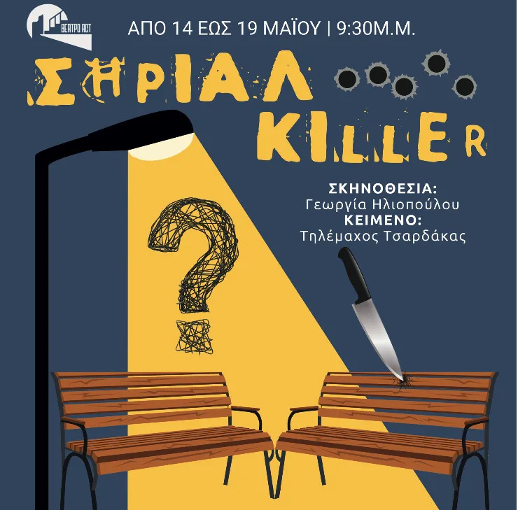 Κέλλας