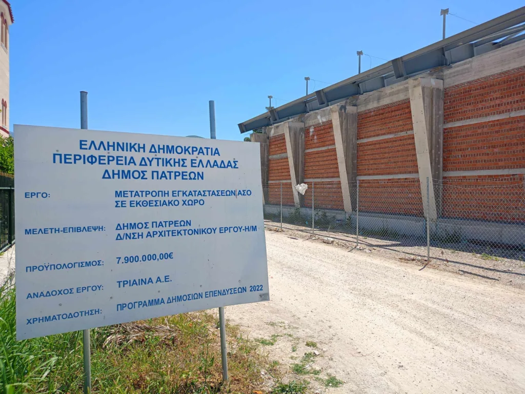 Πάτρα - σπιράλ: «Γεφύρι της Άρτας» οι  αποθήκες του πρώην ΑΣΟ