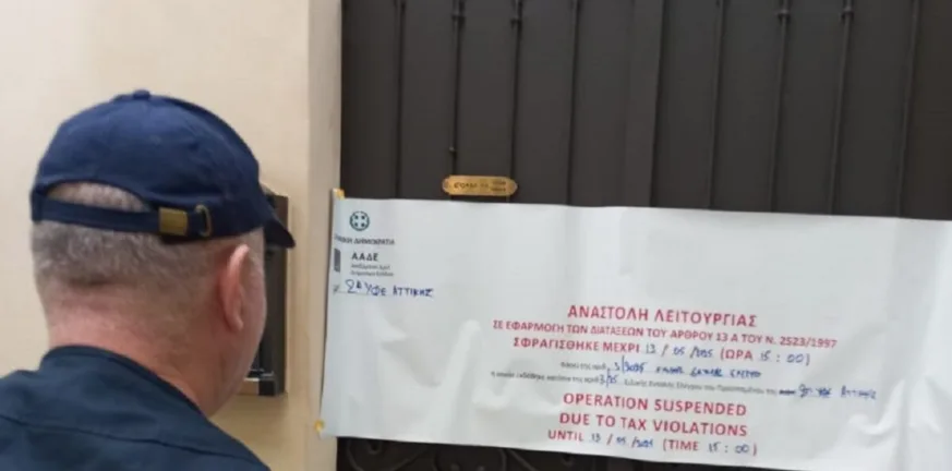 Αυτό είναι το γνωστό και βραβευμένο με αστέρι Michelin εστιατόριο που «έκλεισε» η ΑΑΔΕ Michelin