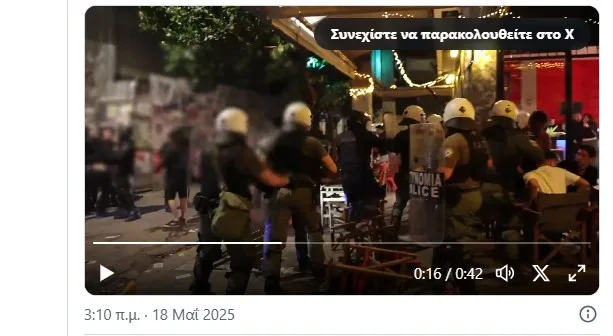 ΣΥΡΙΖΑ και Νέα Αριστερά: «Τα ΜΑΤ έδειραν κόσμο στα Εξάρχεια αναίτια» ΣΥΡΙΖΑ και Νέα Αριστερά: «Τα ΜΑΤ έδειραν κόσμο στα Εξάρχεια αναίτια»