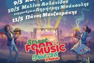 Το Street Food & Music Fest Patras συνεχίζεται