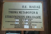 Συνέντευξη