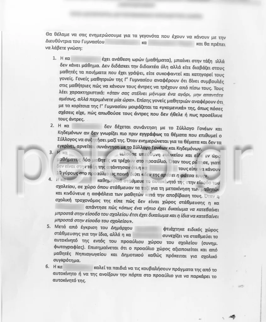 συμπεριφορές