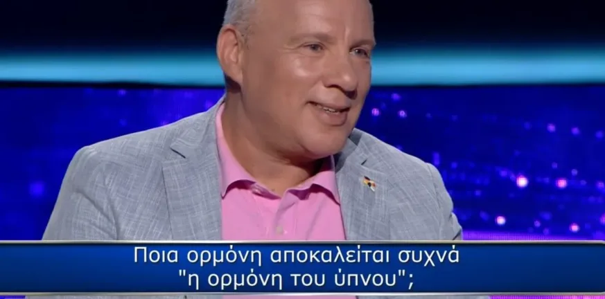 Πρώην διεθνής διαιτητής κέρδισε 2.000 ευρώ στο τηλεπαιχνίδι «Ποιος θέλει να γίνει εκατομμυριούχος»!
