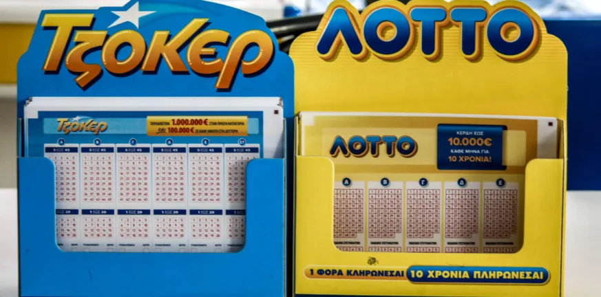 Η κλήρωση Τζόκερ Η κλήρωση Τζόκερ