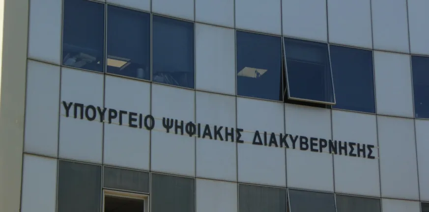 Υπ. Ψηφιακής Διακυβέρνησης: Τι είναι ο προσωπικός αριθμός, πως «αλλάξει» η καθημερινότητα πολιτών ψηφιακής