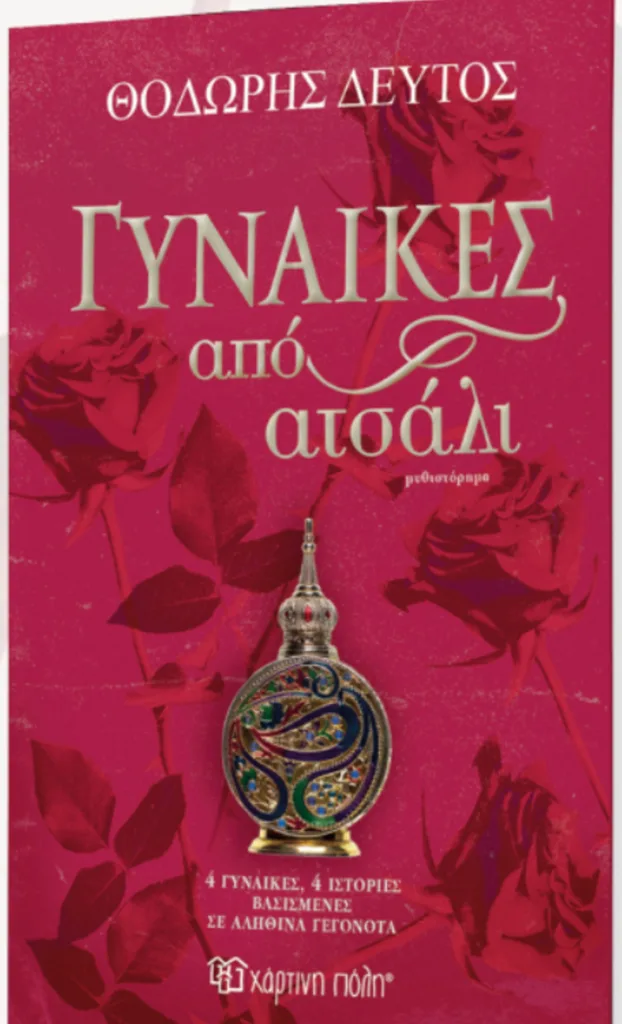 βιβλίου