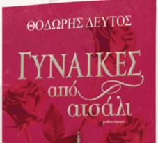 Γιώργος