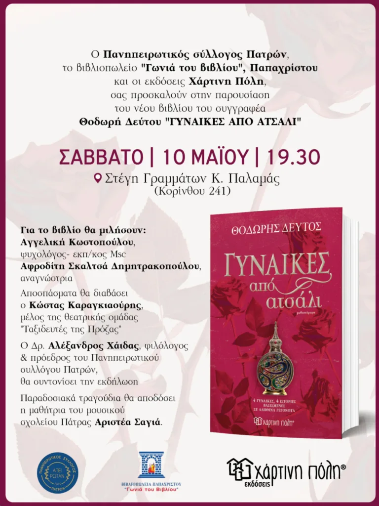 βιβλίου