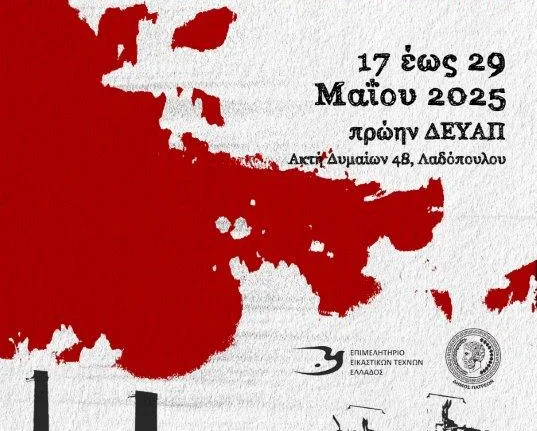 Αχαΐα